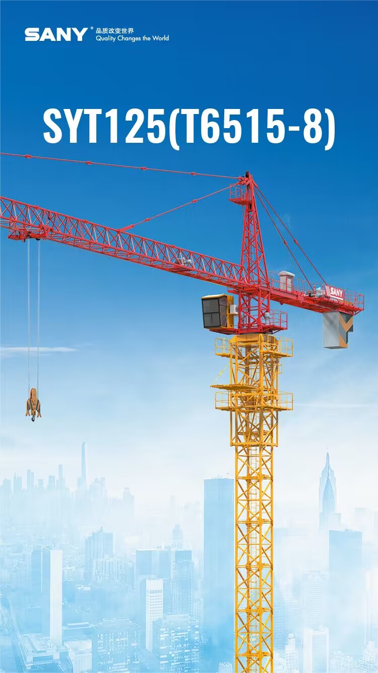 三一SYT125(6515-8)